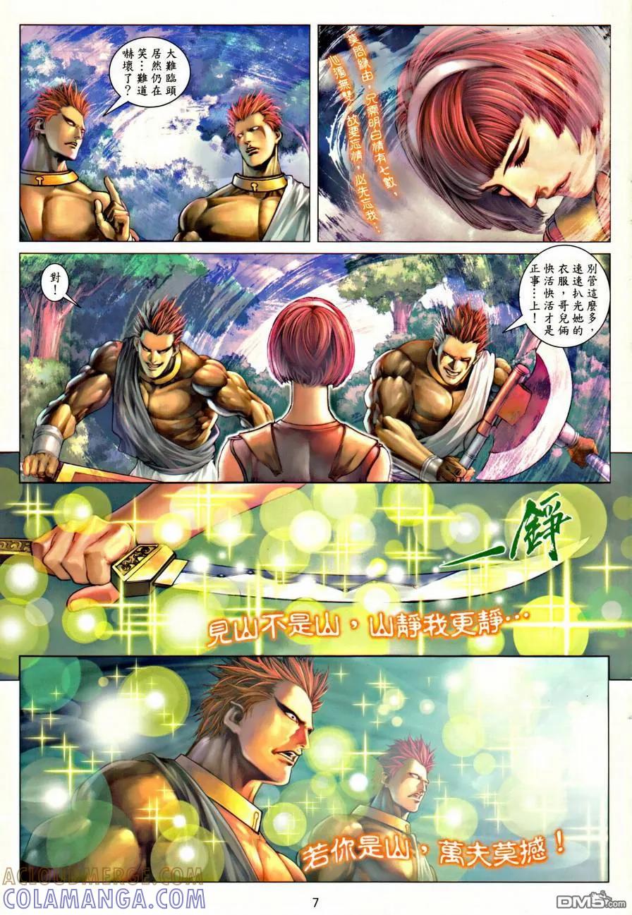 第7页