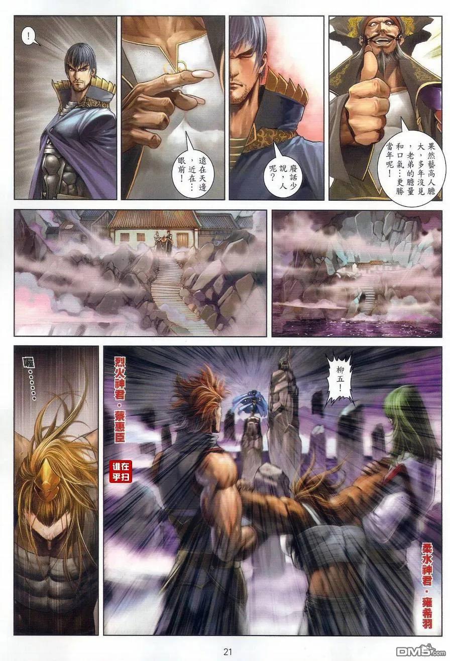 第20页