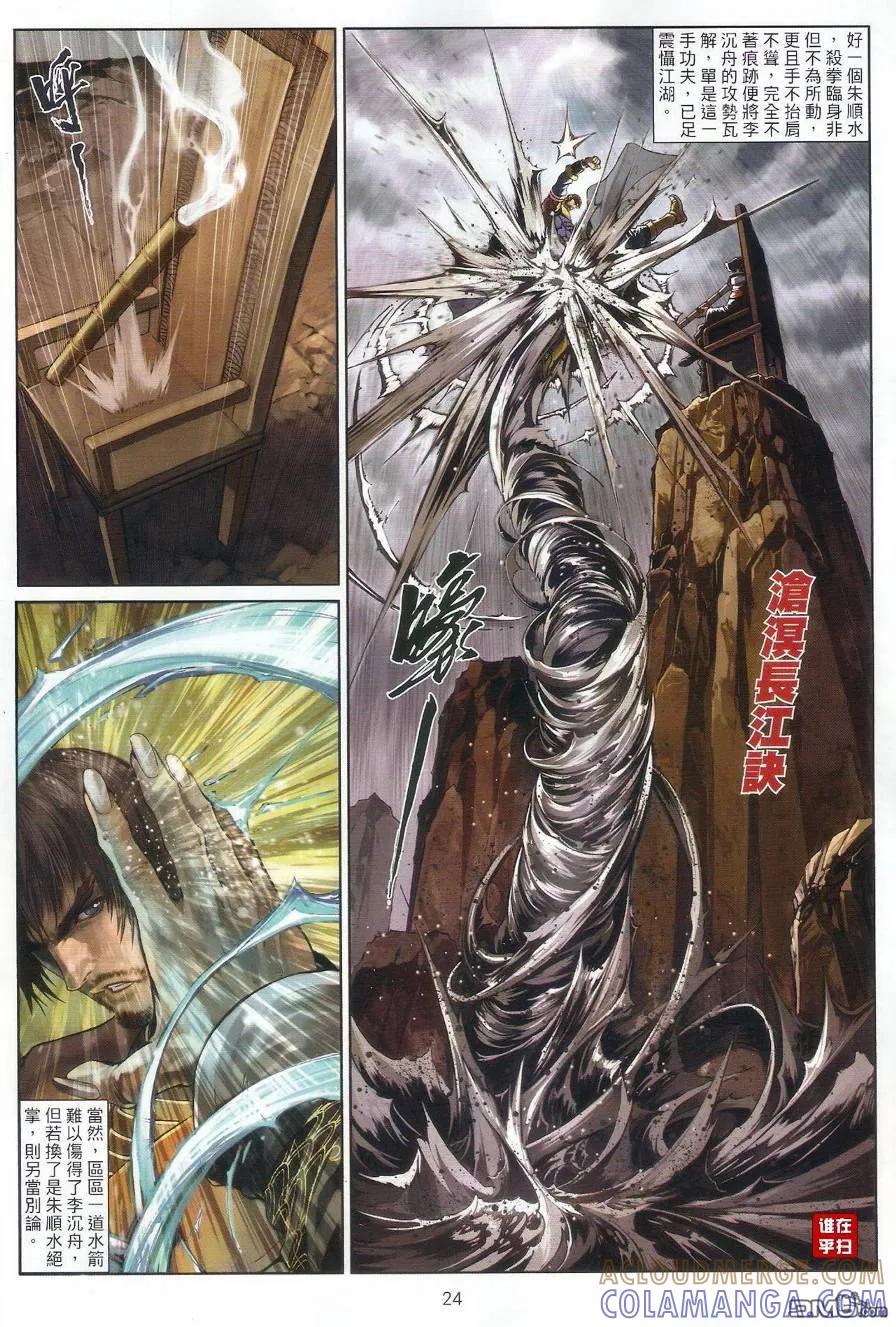 第23页