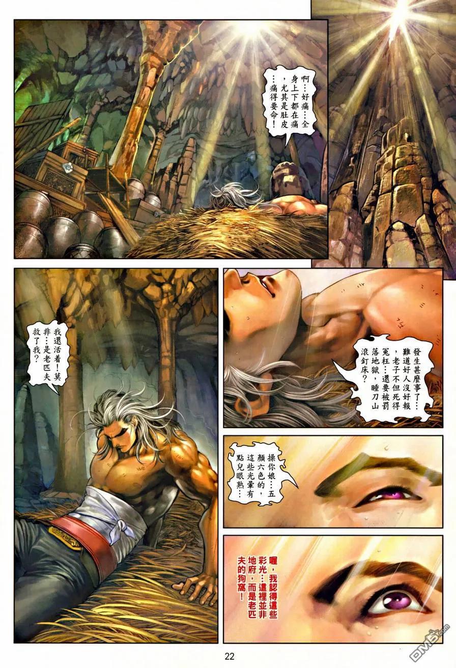 第20页