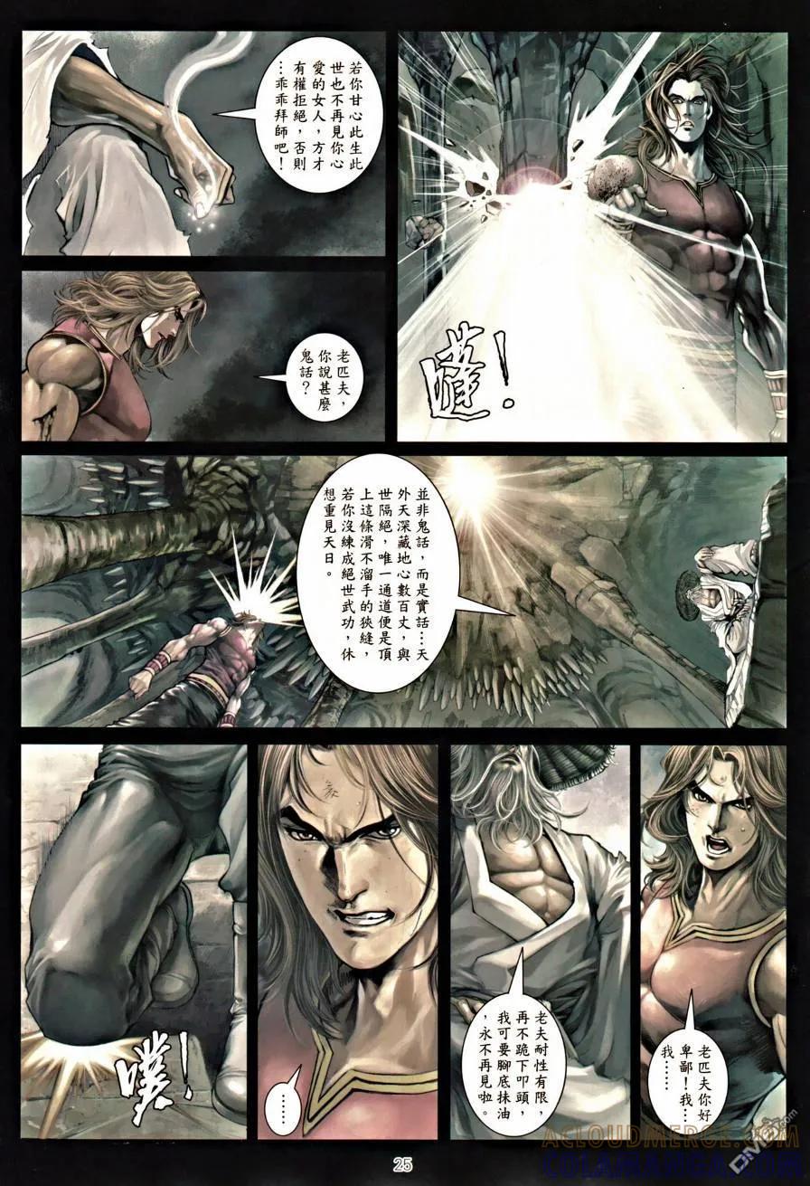 第23页