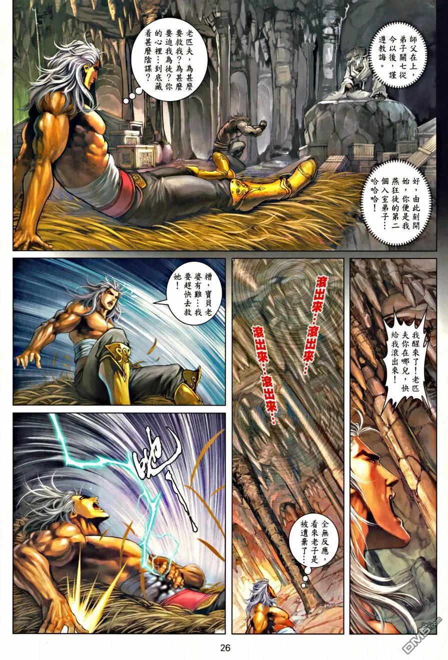 第24页
