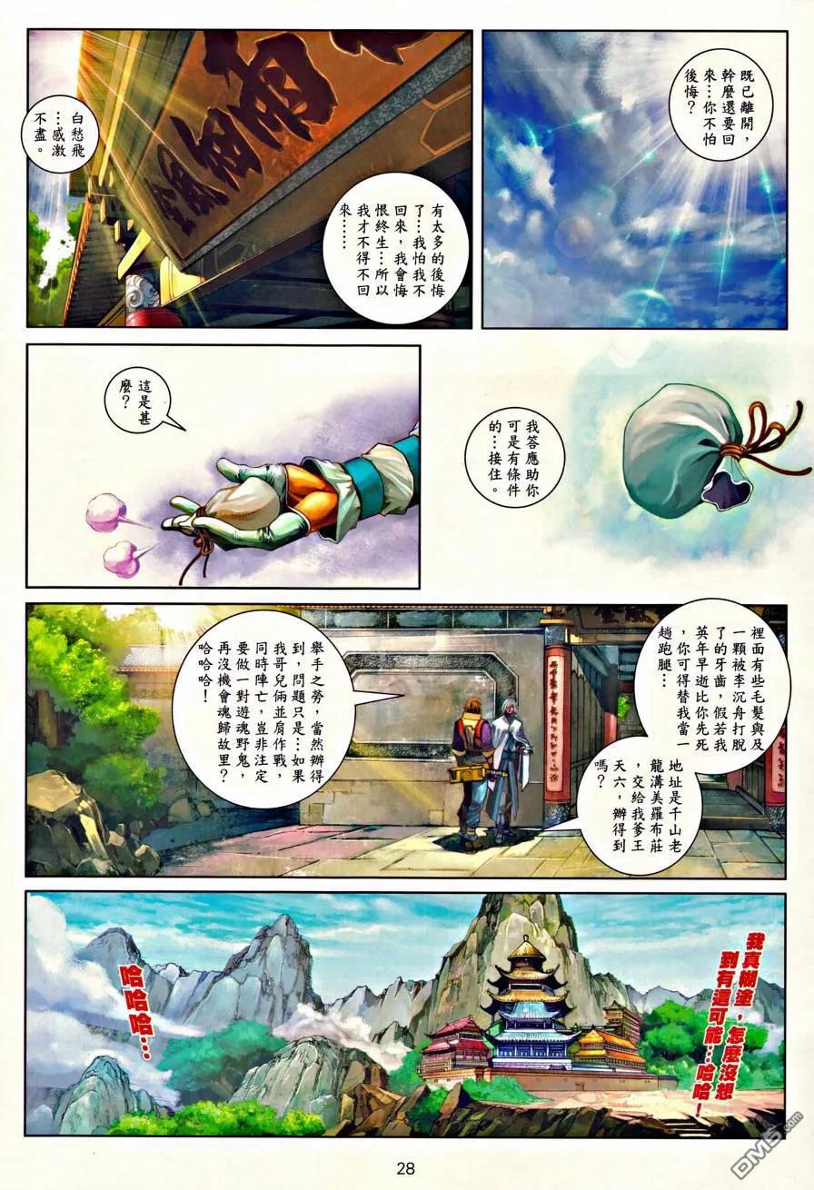 第26页