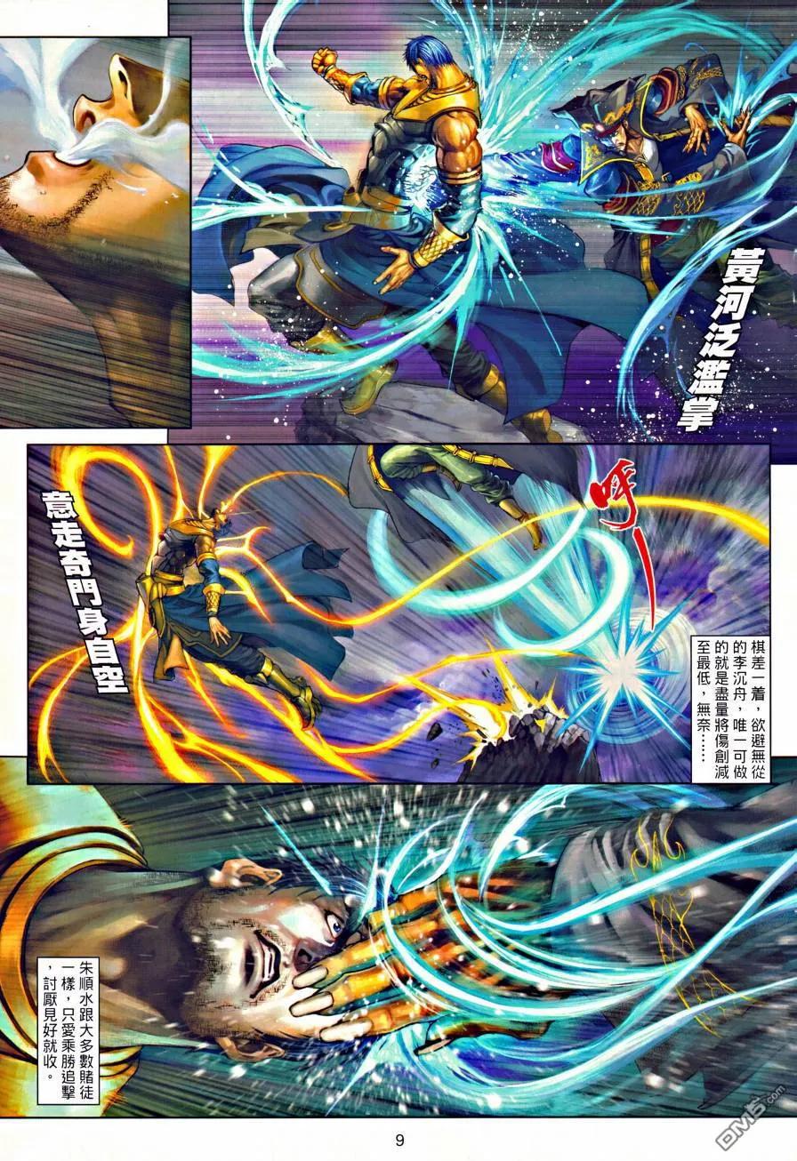 第8页