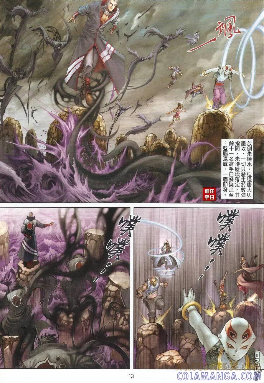 第13页