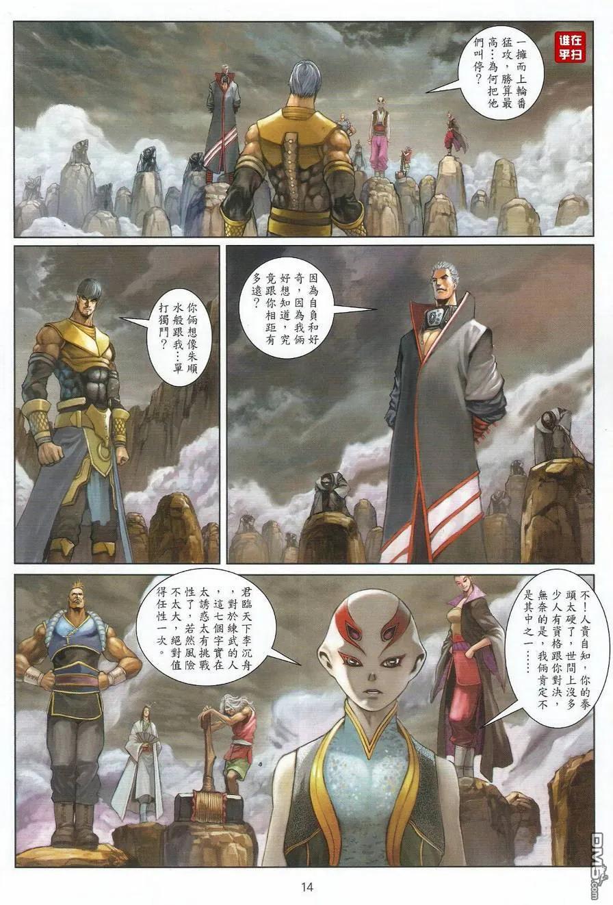 第14页