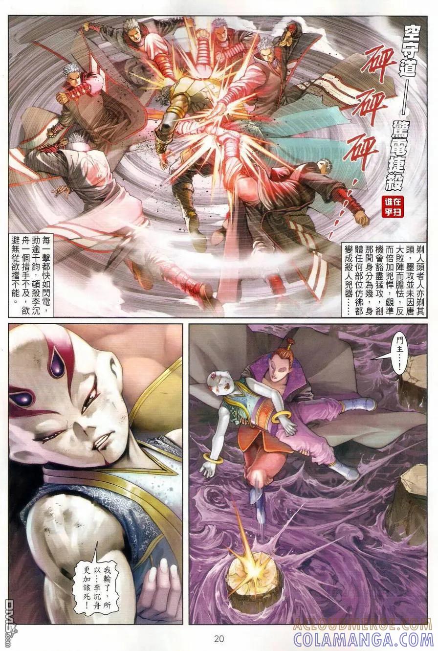 第19页