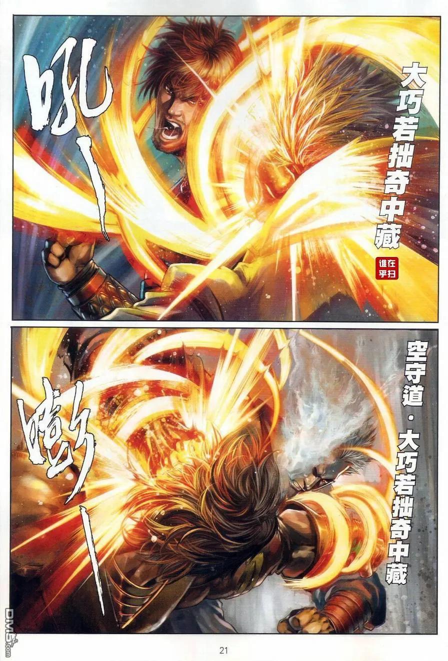 第20页