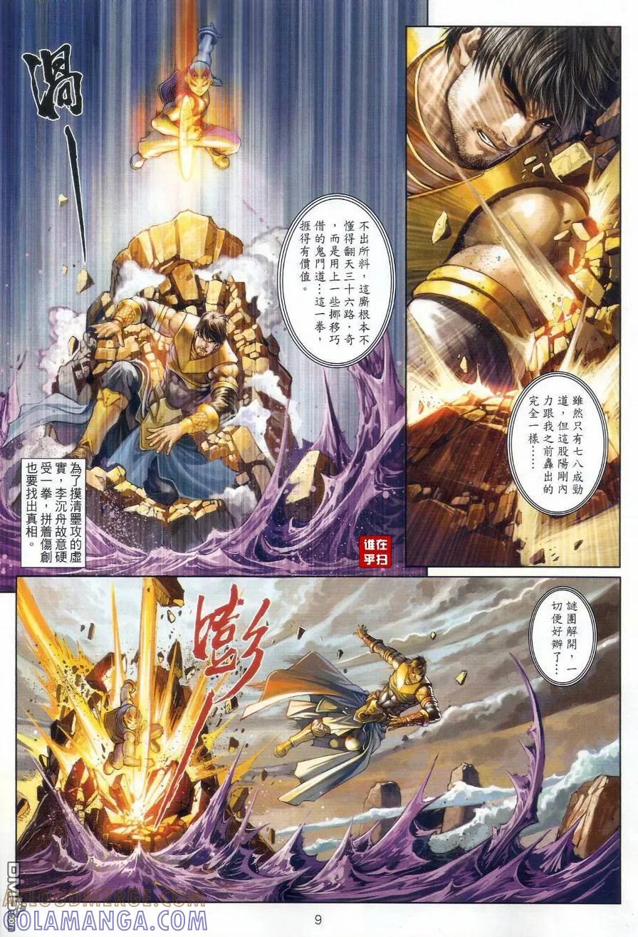 第9页