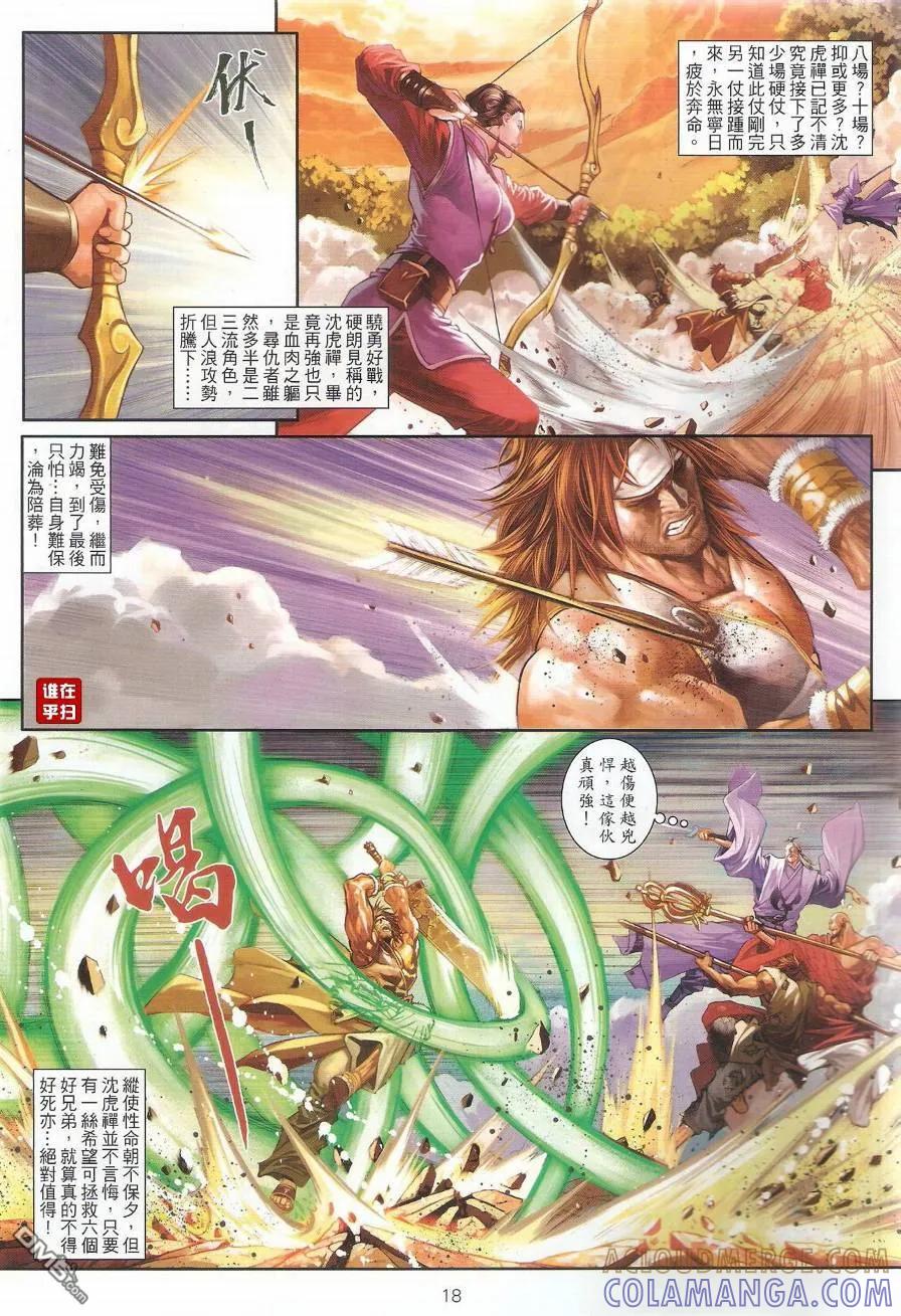 第17页