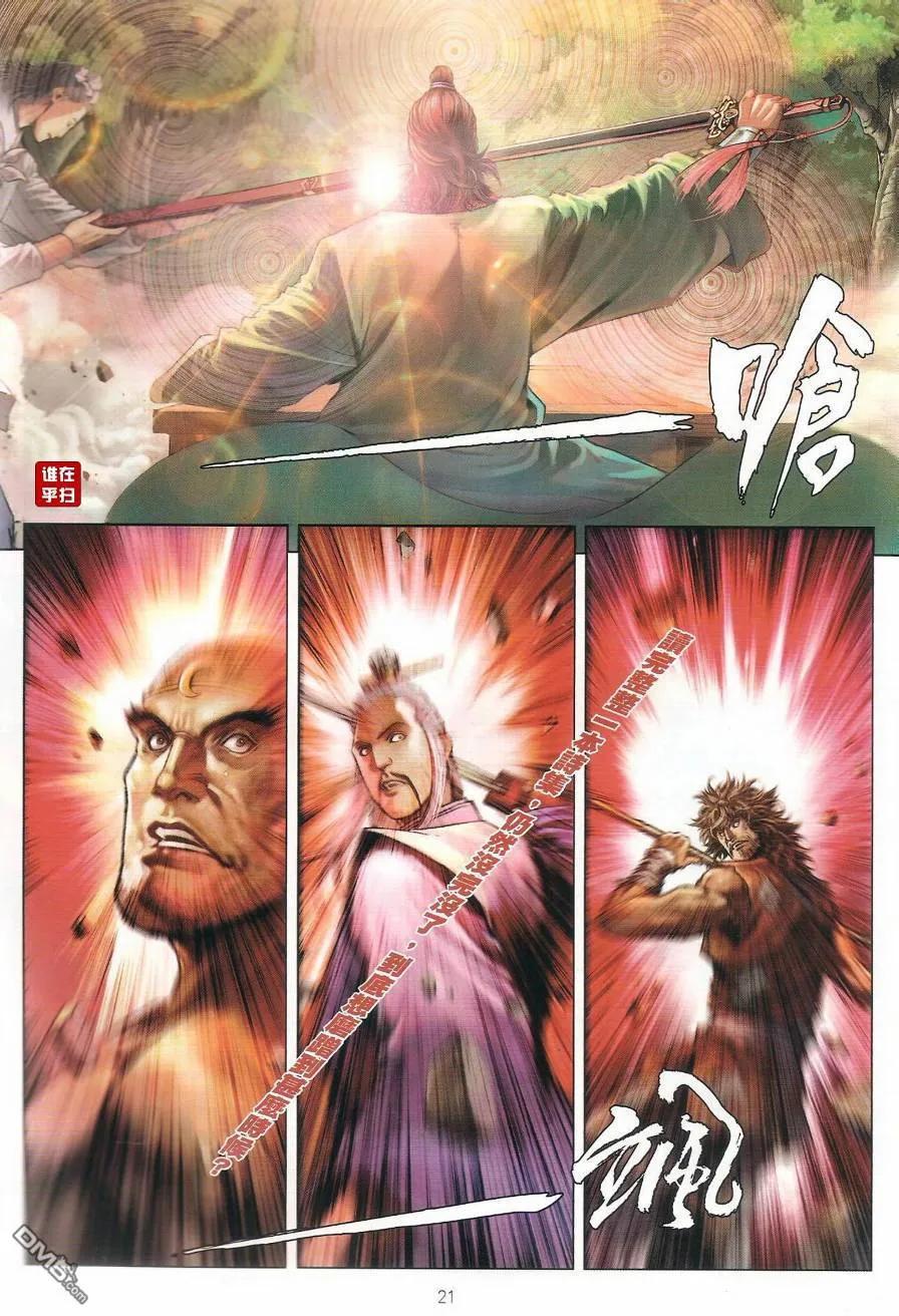 第20页