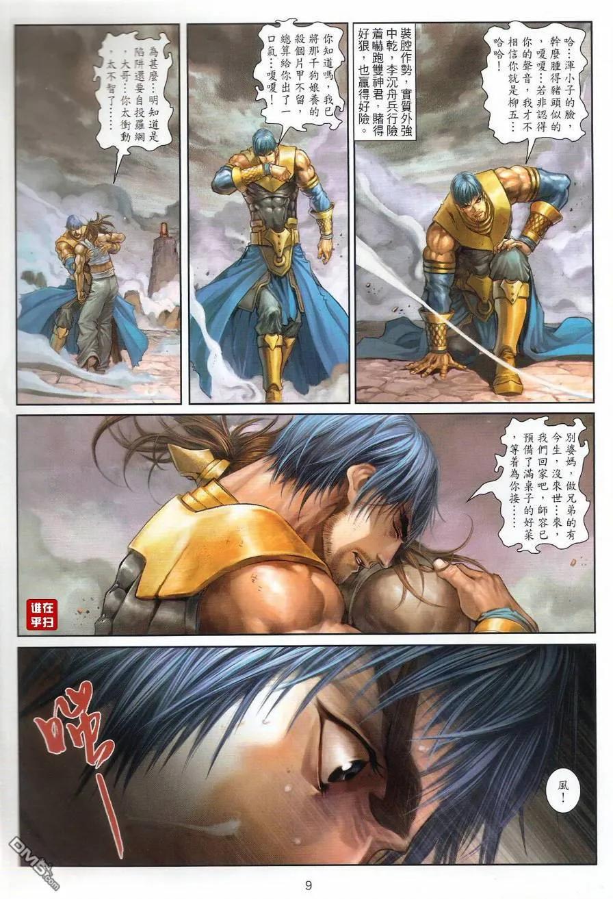 第8页