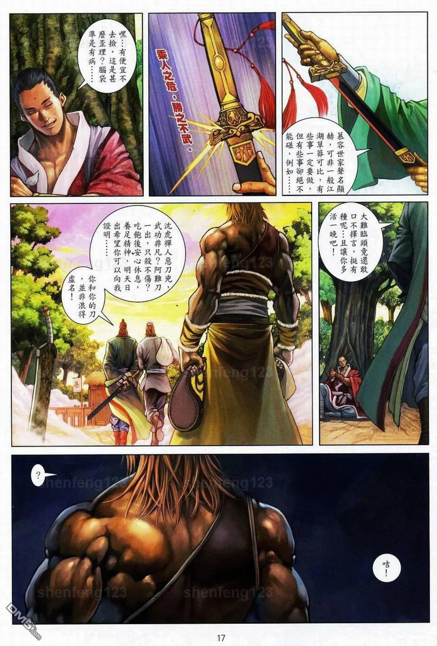 第16页