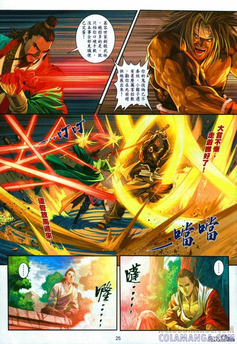 第23页