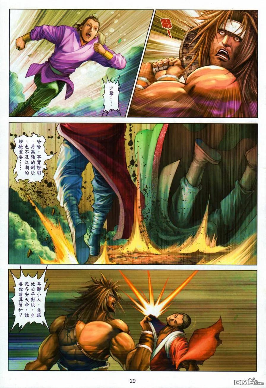 第26页