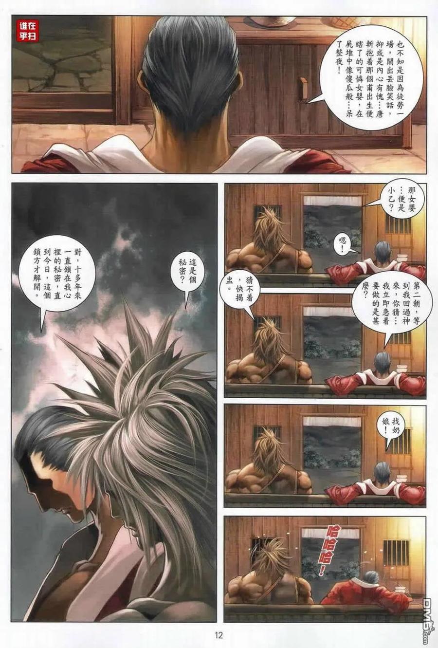 第12页