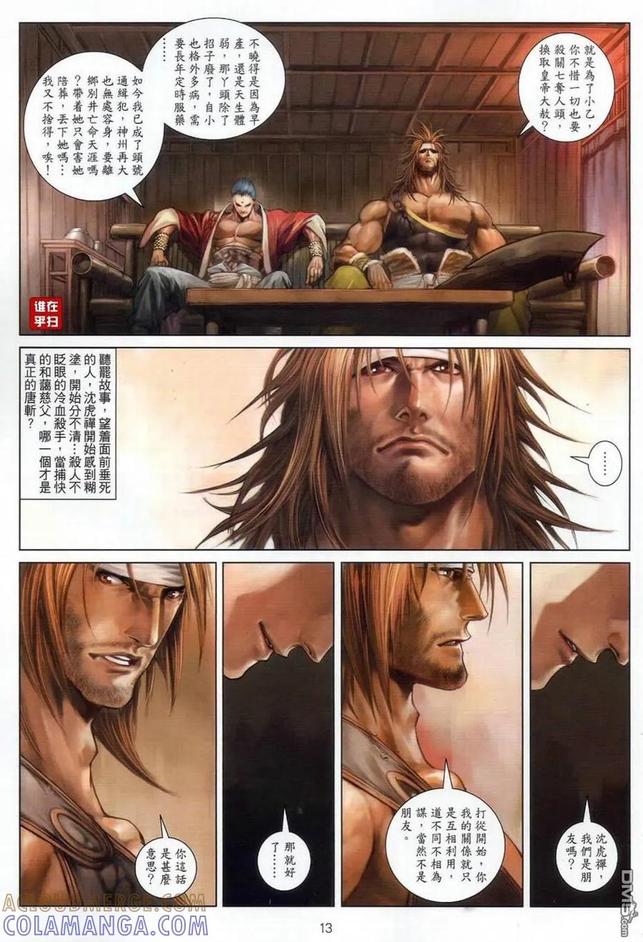 第13页