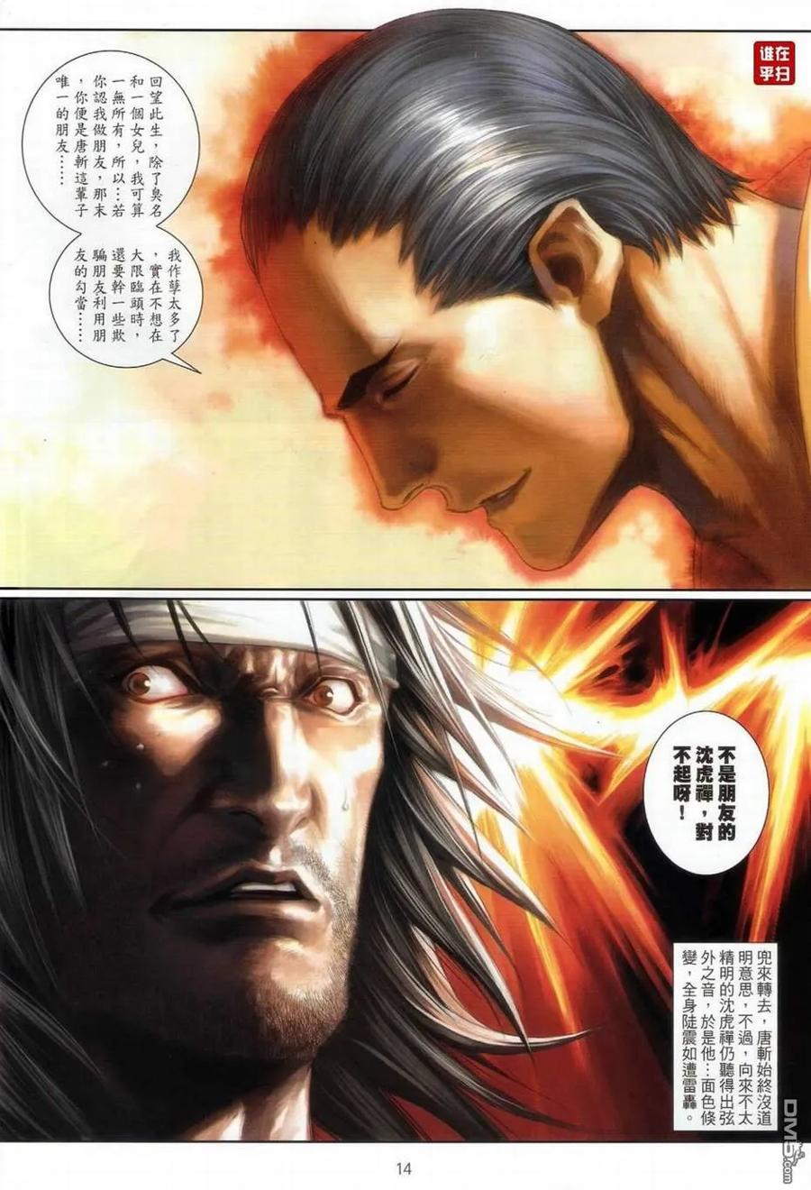 第14页