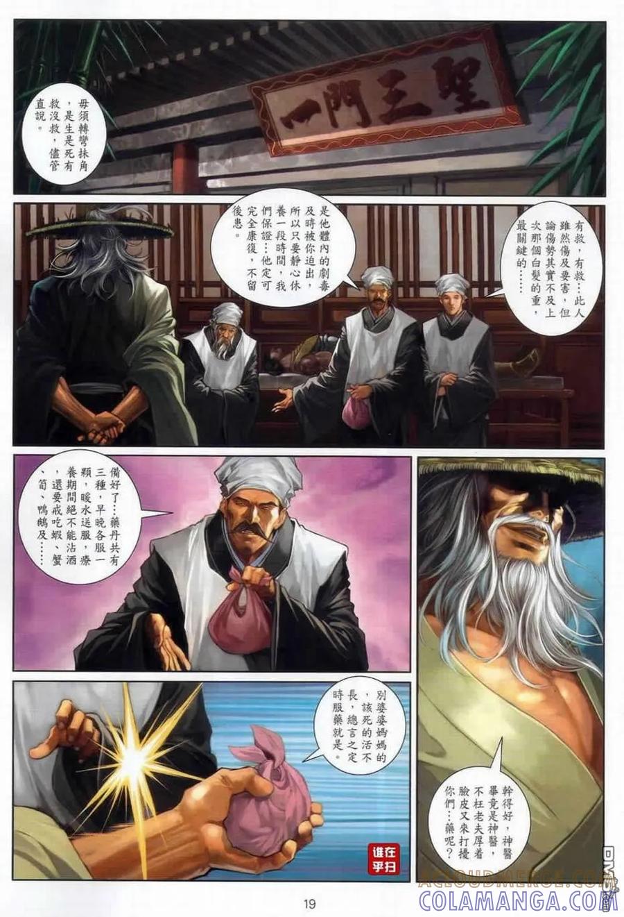 第19页