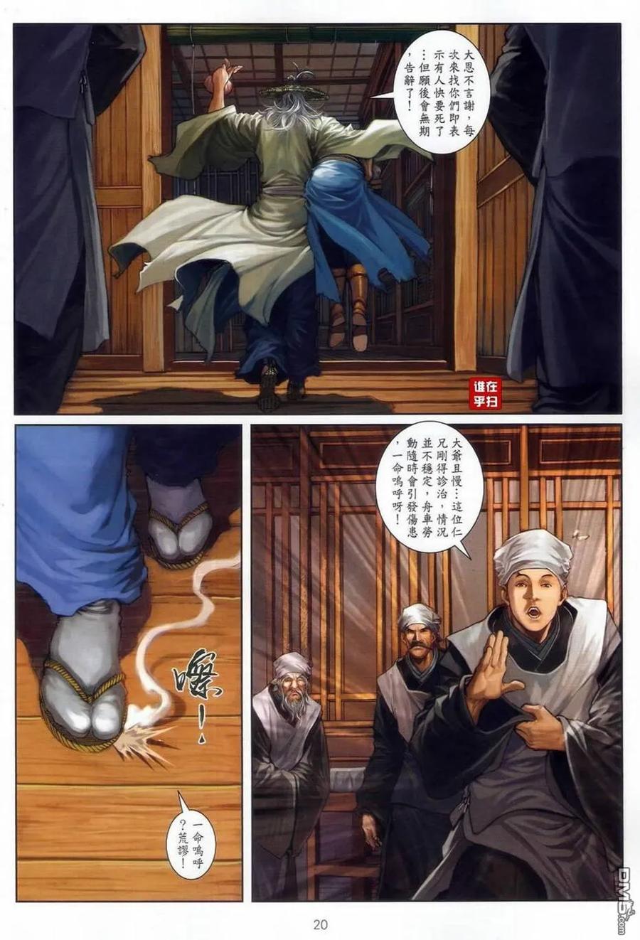 第20页