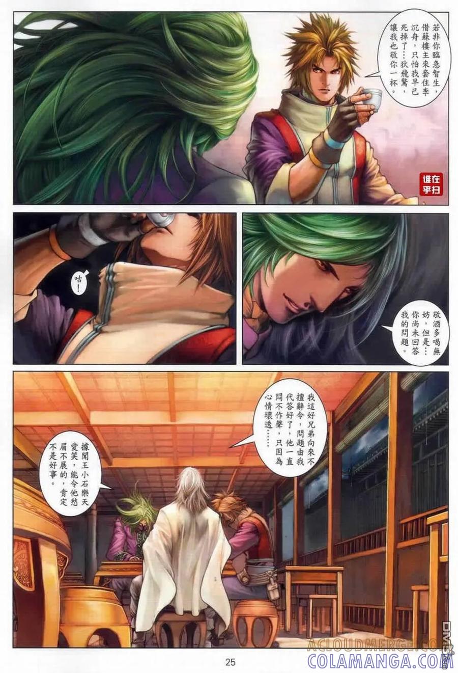 第25页