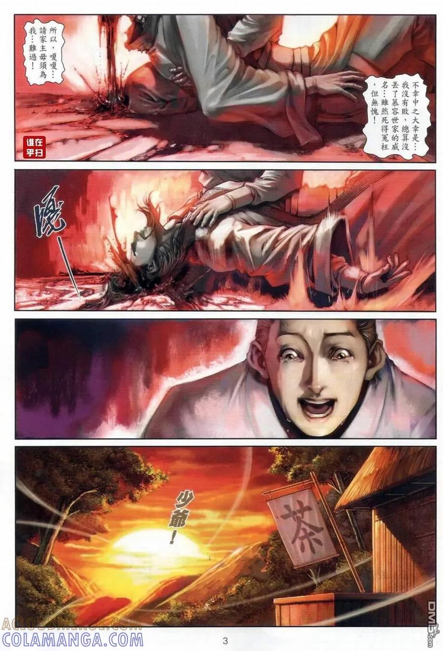 第3页