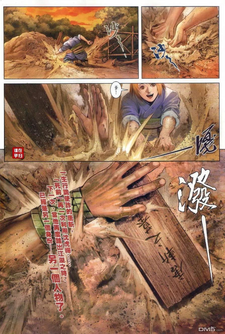 第38页