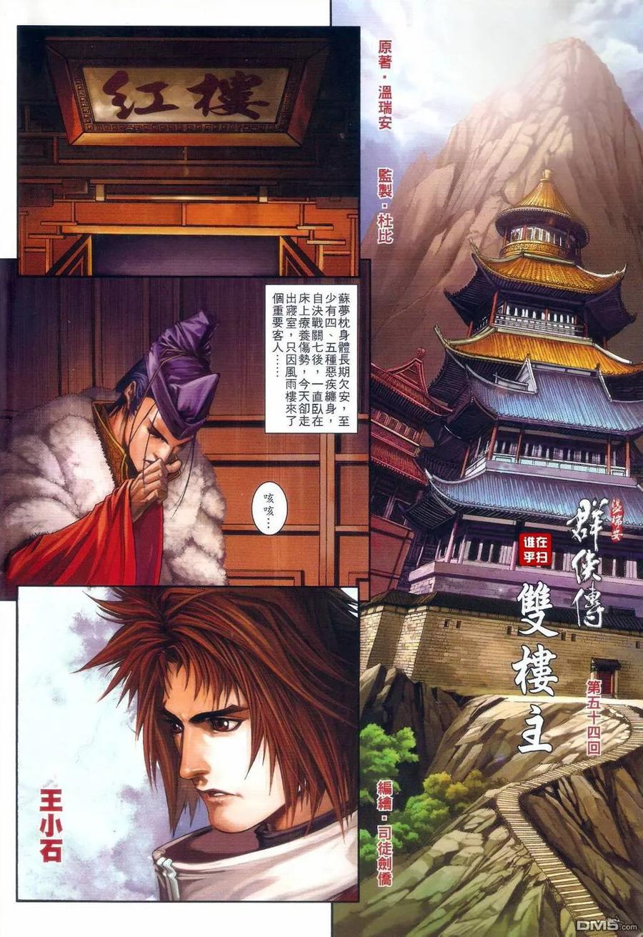 第2页