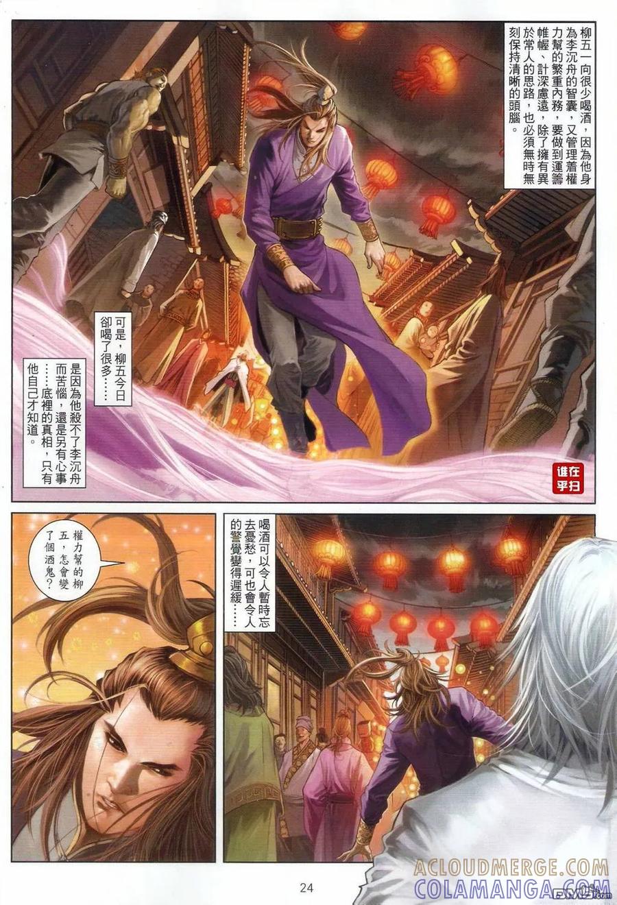 第23页
