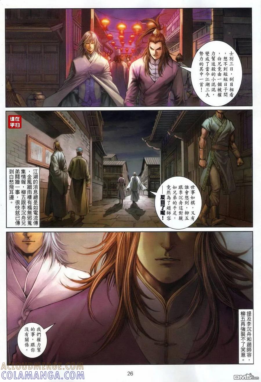第25页