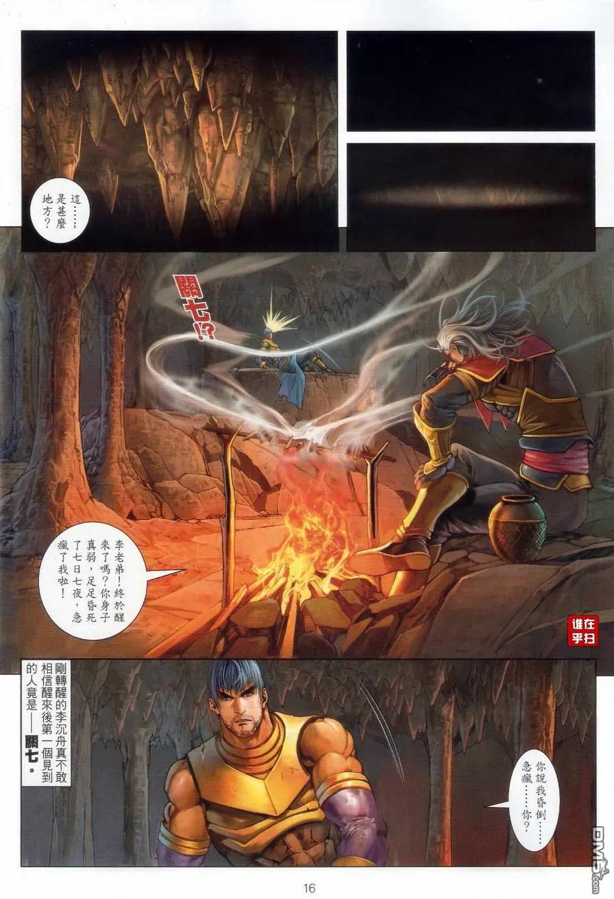 第14页