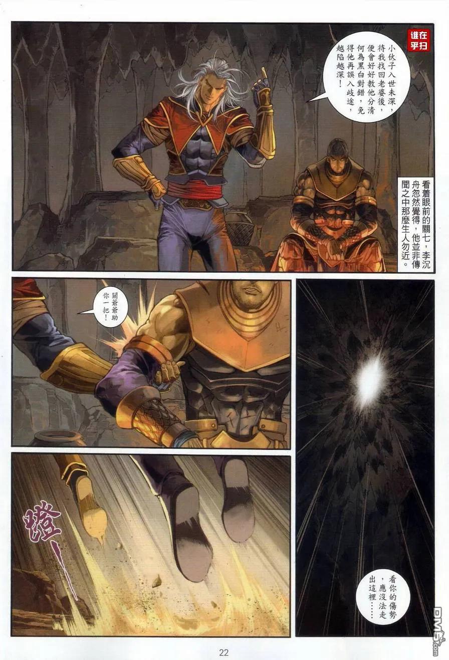 第20页