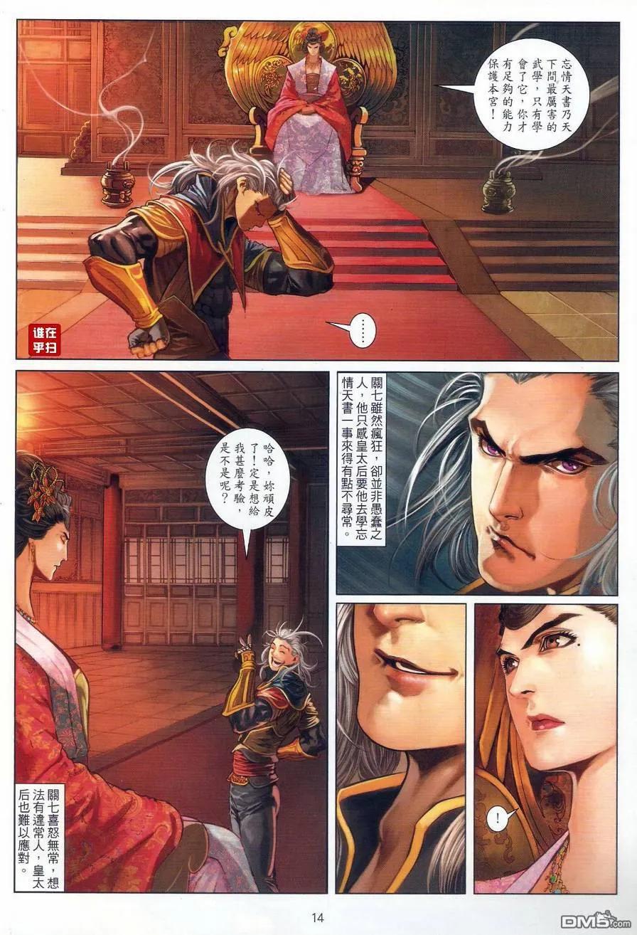 第12页