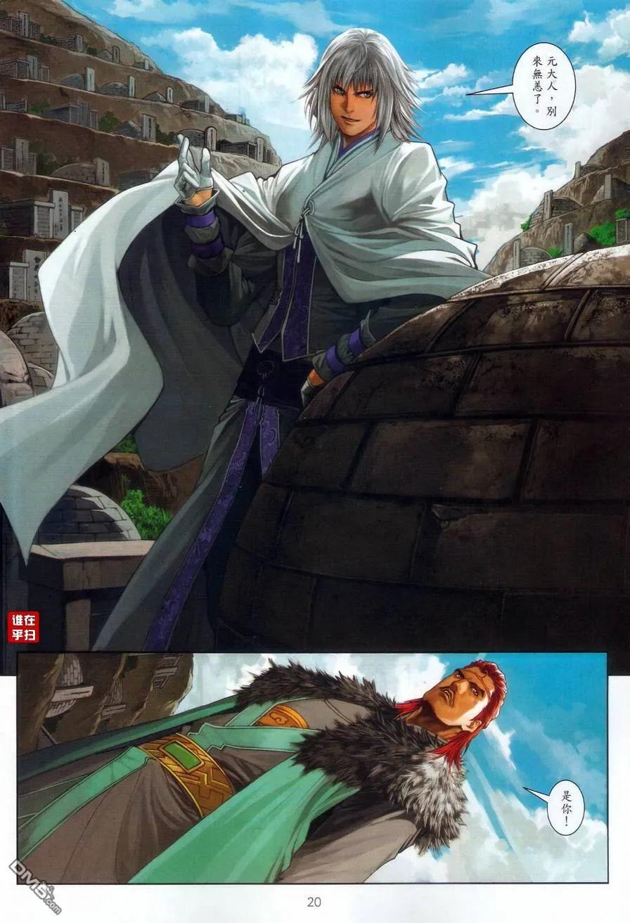 第20页