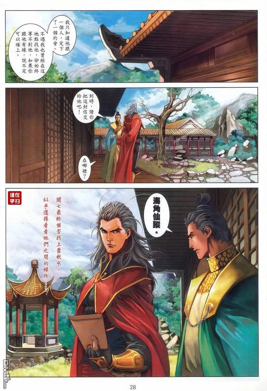 第28页