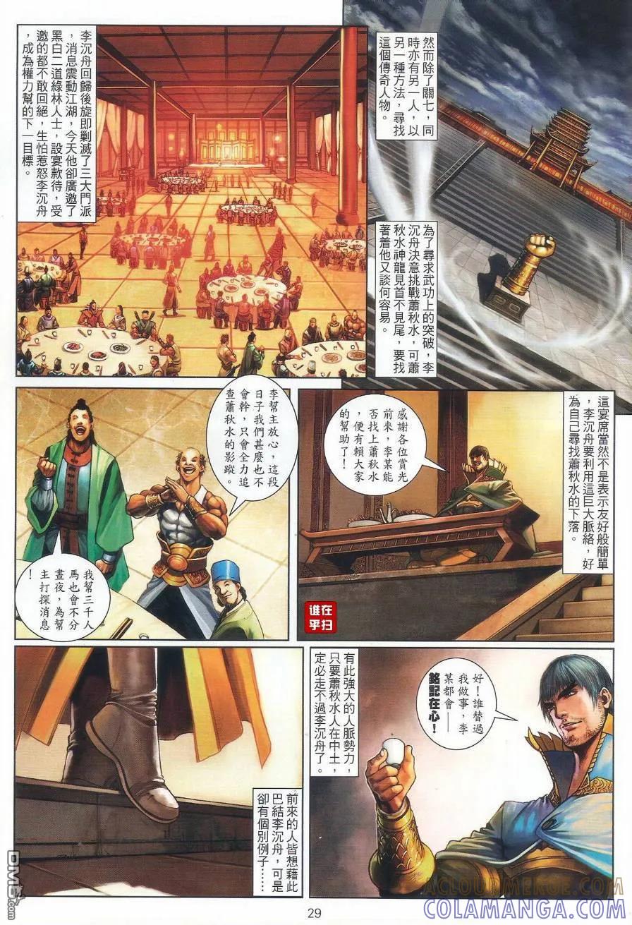第29页