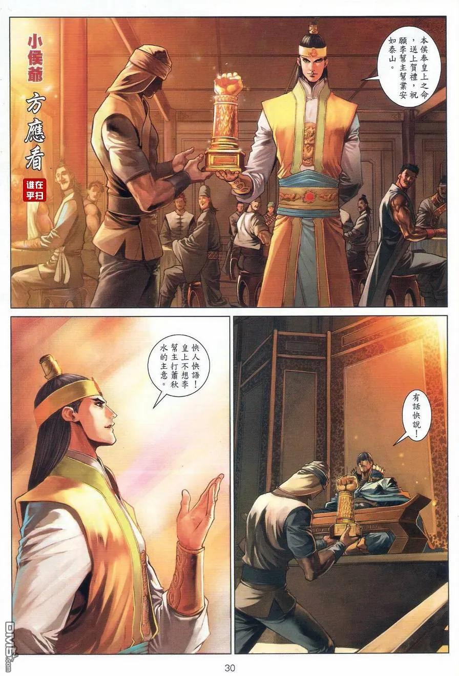 第30页