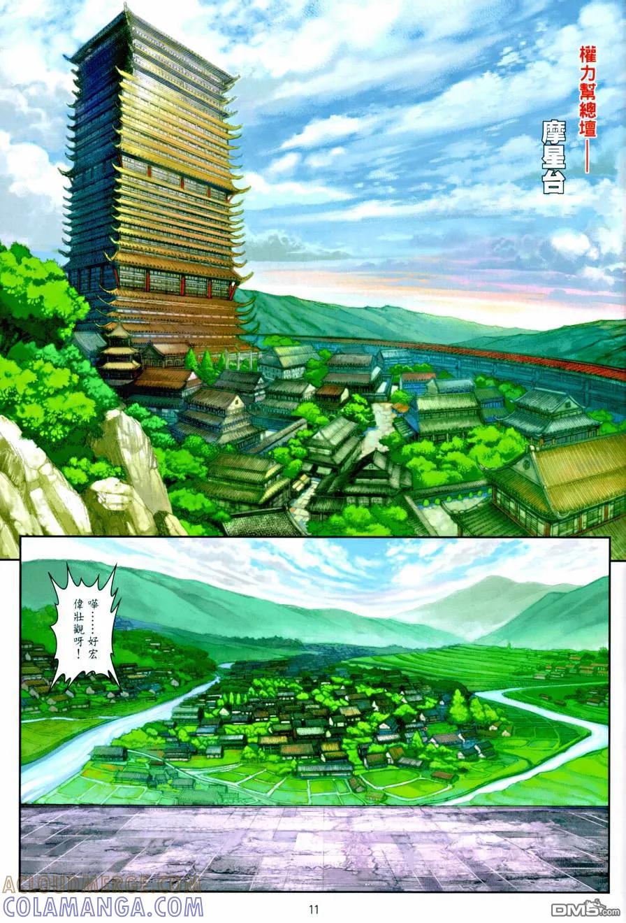 第11页