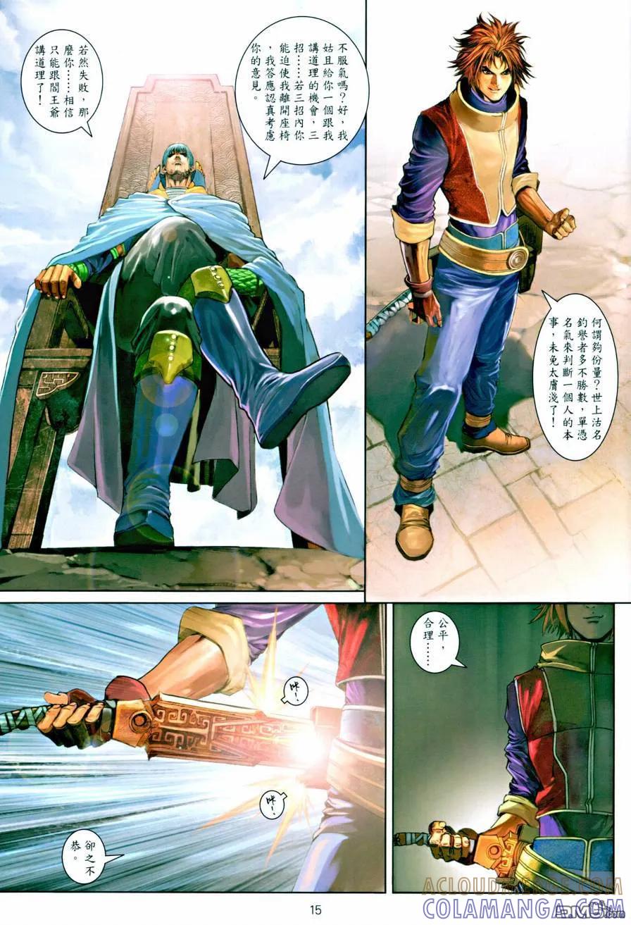 第15页