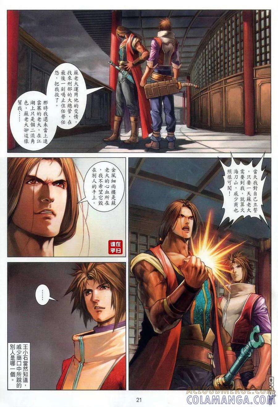 第21页