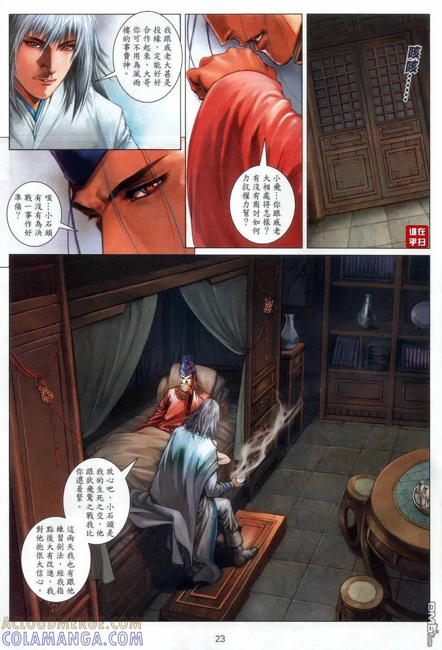第23页