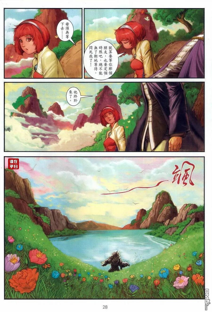 第28页