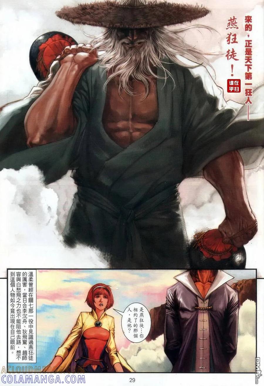 第29页