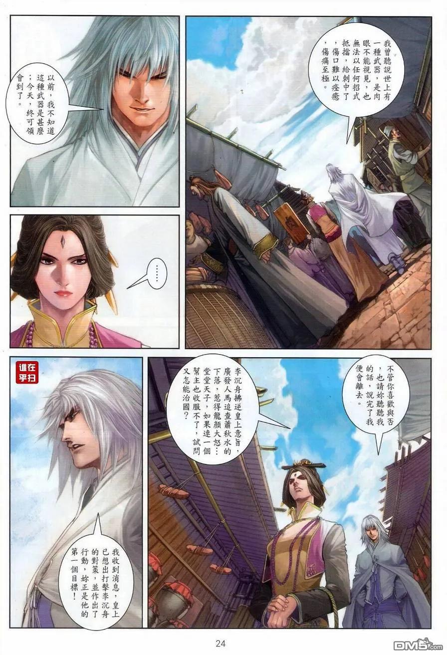 第24页