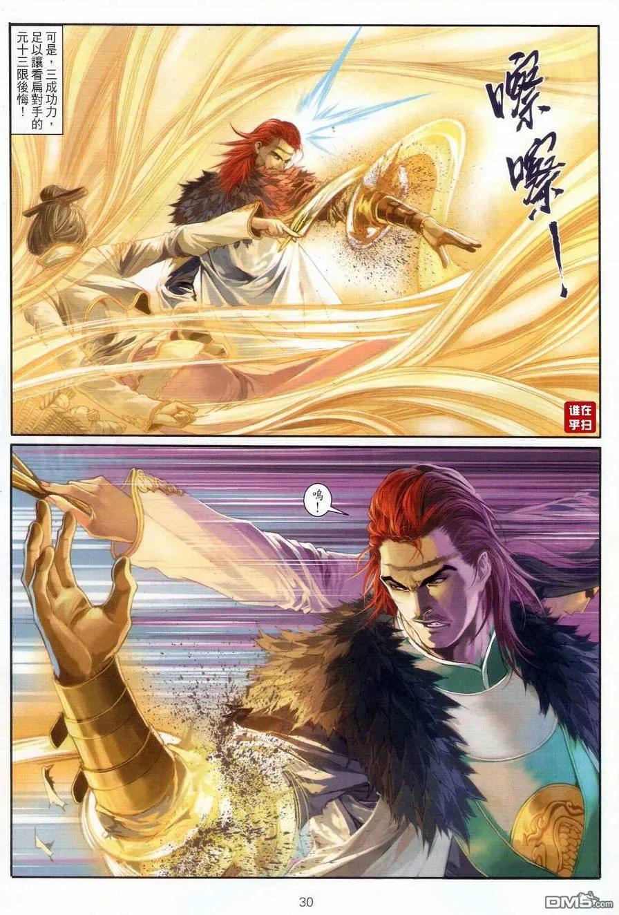 第30页