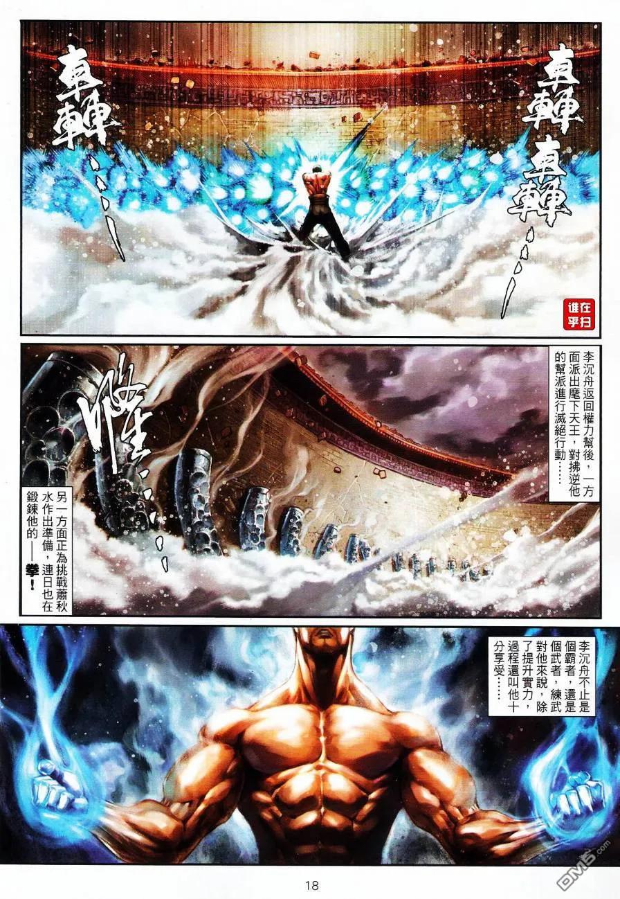 第18页
