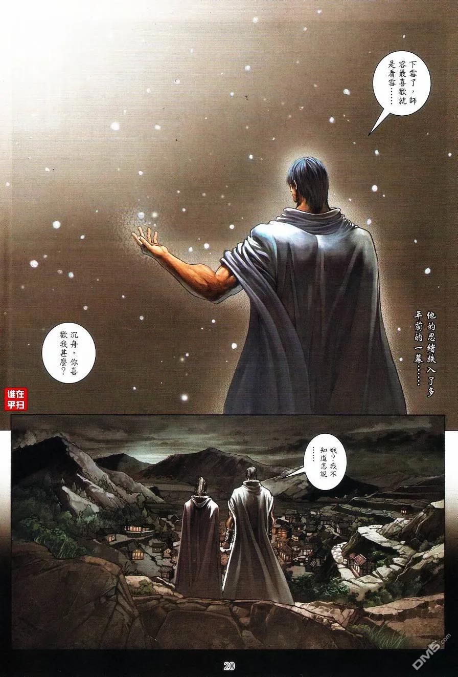 第20页