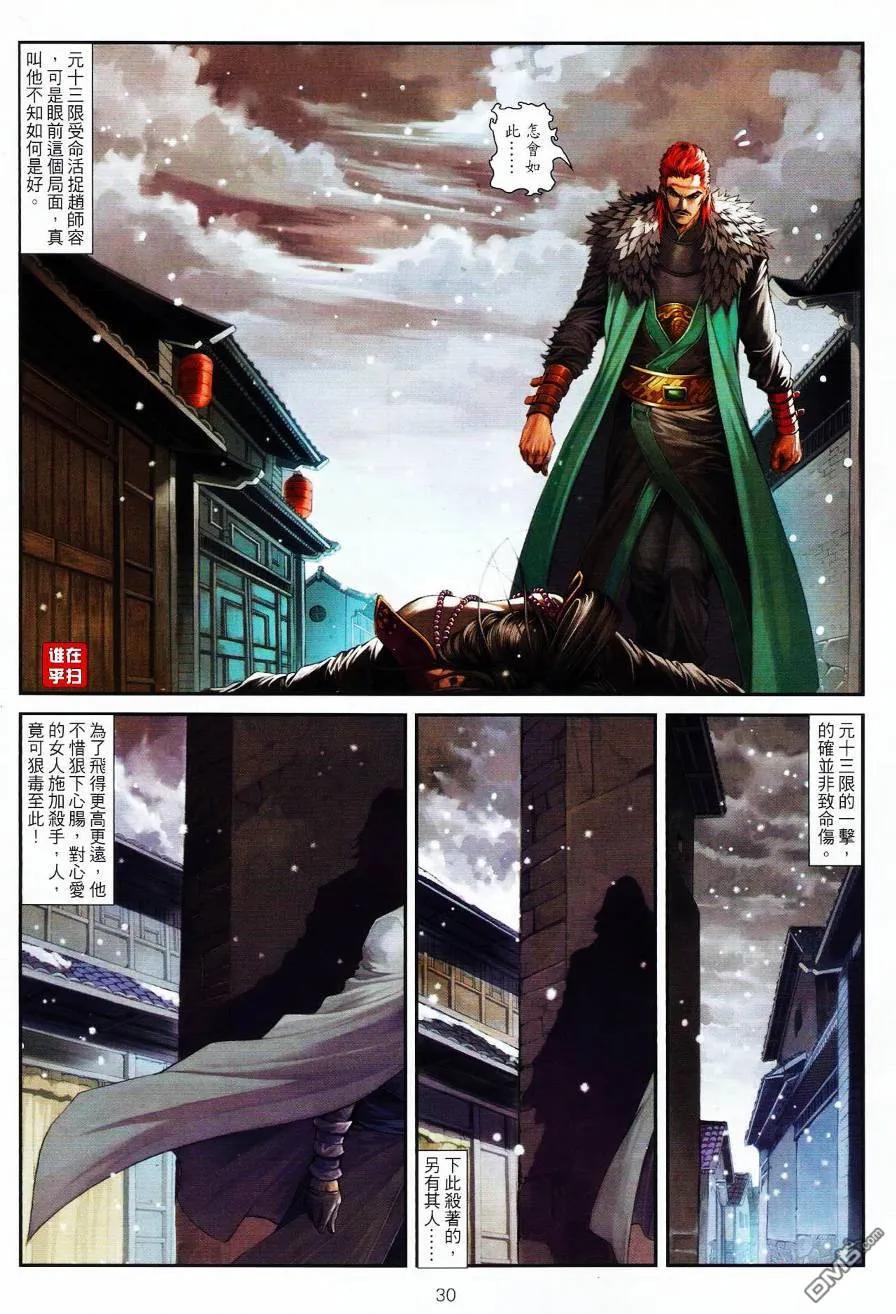 第30页