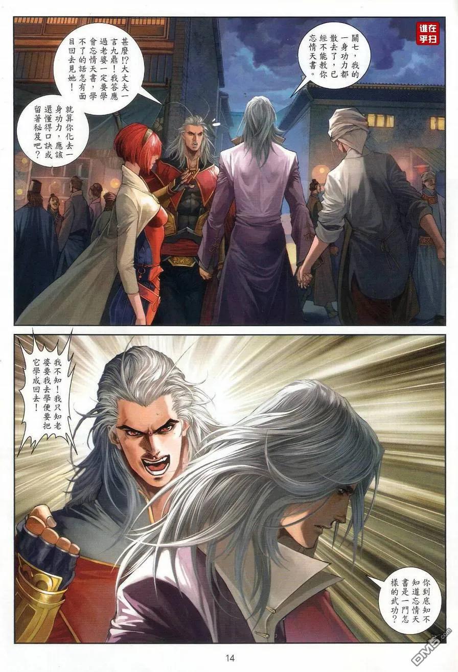 第14页