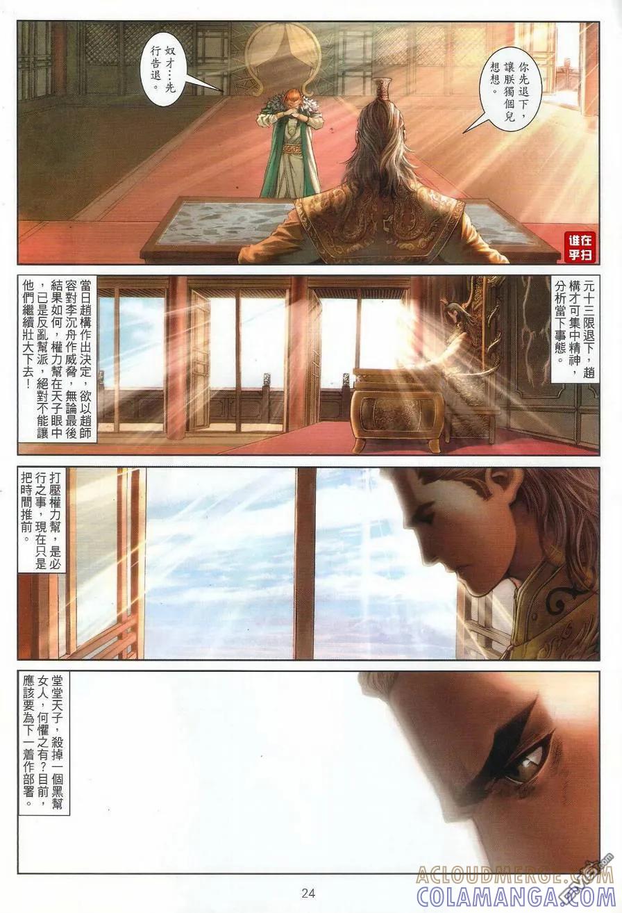 第23页